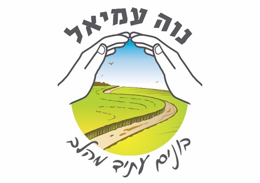 כפר הנוער נווה עמיאל